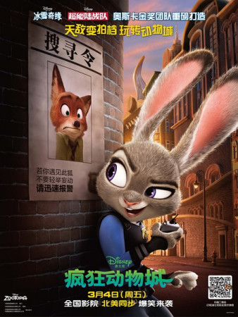 Poster of Zootopia