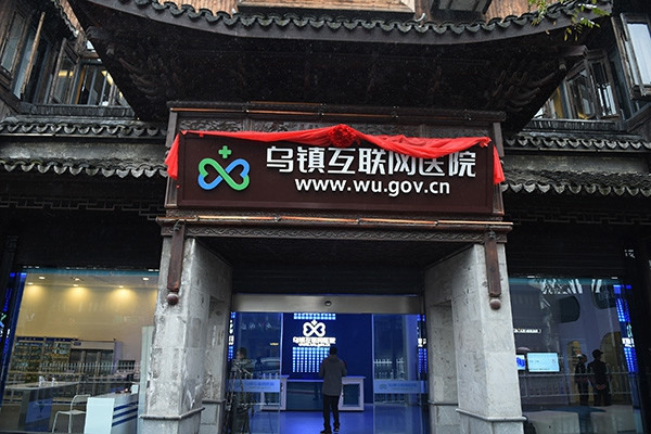Wuzhen Internet Hospital opened in Zhejiang province during the 2nd World Internet Conference, offering online medical services. (Photo/Xinhua) Wuzhen Internet Hospital opened in Zhejiang province during the 2nd World Internet Conference, offering online medical services. (Photo/Xinhua)