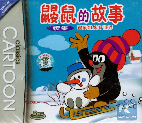 A file photo shows the cover of a Chinese version VCD of The Mole, a well known cartoon series from the Czech Republic. (Xinhua) A file photo shows the cover of a Chinese version VCD of The Mole, a well known cartoon series from the Czech Republic. (Xinhua)