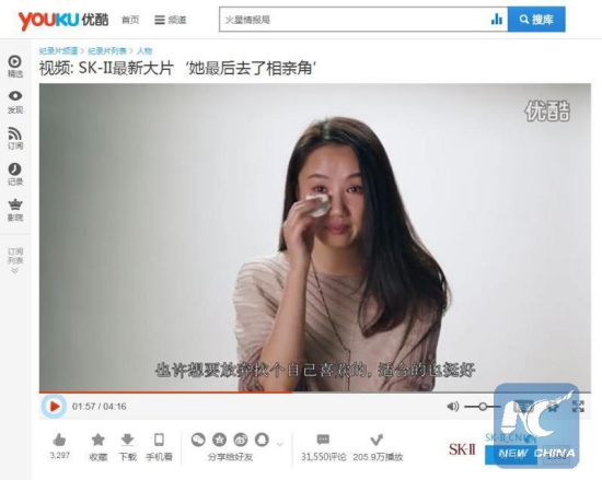 Screenshot of the SK-II advert on Youku.com Screenshot of the SK-II advert on Youku.com