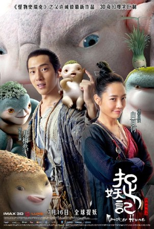 Poster of Monster Hunt. Poster of Monster Hunt.