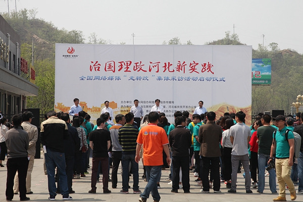 Media tour kicks off in Fuping county in Hebei on Monday. (Photo by Li Jia provided to chinadaily.com.cn) Media tour kicks off in Fuping county in Hebei on Monday. (Photo by Li Jia provided to chinadaily.com.cn)