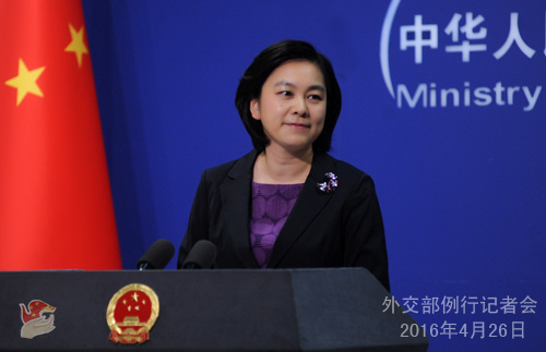 Foreign Ministry spokesperson Hua Chunying speaks at a regular press briefing on April 26. (Photo/fmprc.gov.cn) Foreign Ministry spokesperson Hua Chunying speaks at a regular press briefing on April 26. (Photo/fmprc.gov.cn)