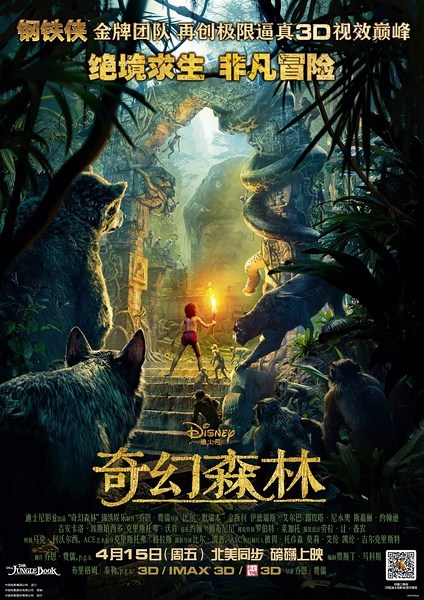 Poster of Disney's The Jungle Book. Poster of Disney's The Jungle Book.