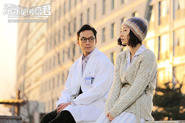 A scene from Go Away! Mr. Tumor. (Photo/Mtime)