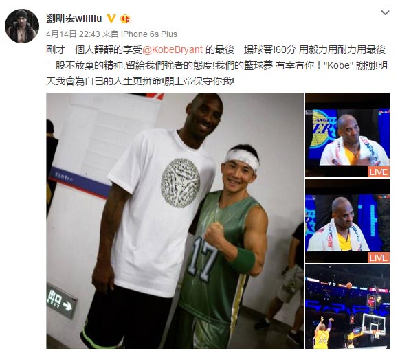 A screen capture of a Weibo post by actor Will Liu. (Photo/Weibo) A screen capture of a Weibo post by actor Will Liu. (Photo/Weibo)