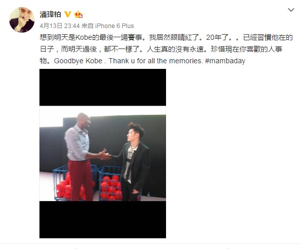 A screen capture of a Weibo post by singer Wilber Pan. (Photo/Weibo) A screen capture of a Weibo post by singer Wilber Pan. (Photo/Weibo)