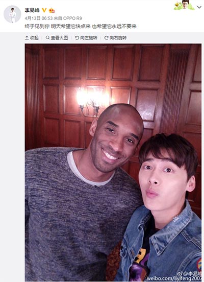 A screen capture of a Weibo post by actor Li Yifeng. (Photo/Weibo) A screen capture of a Weibo post by actor Li Yifeng. (Photo/Weibo)
