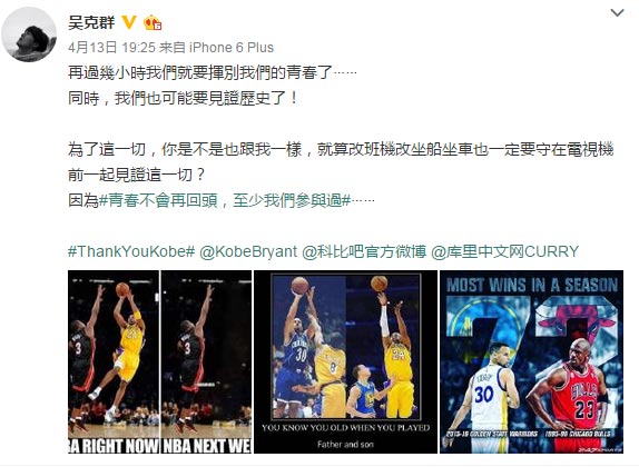A screen capture of a Weibo post by actor Wu Kequn. (Photo/Weibo) A screen capture of a Weibo post by actor Wu Kequn. (Photo/Weibo)