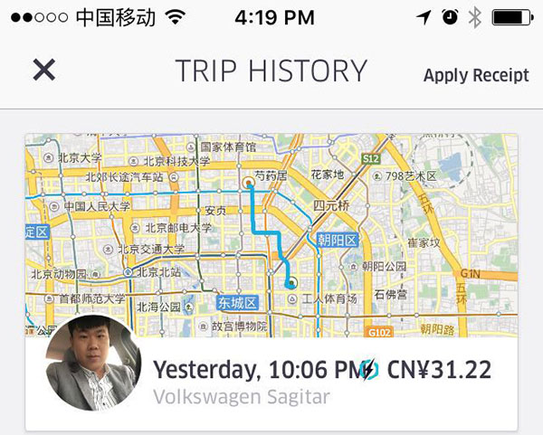 A screen grab shows the interface of Uber. A screen grab shows the interface of Uber.