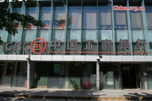 The Industrial and Commercial Bank of China. (Photo:China.org.cn/Chen Boyuan) The Industrial and Commercial Bank of China. (Photo:China.org.cn/Chen Boyuan)