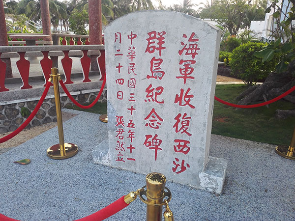 A 1-meter-tall stone stands on Yongxing Island, marking the return of the island to Chinese sovereignty. ZHANG YUNBI/CHINA DAILY A 1-meter-tall stone stands on Yongxing Island, marking the return of the island to Chinese sovereignty. ZHANG YUNBI/CHINA DAILY