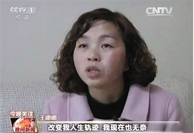 A screenshot from CCTV news of Wang Nana (Photo/CCTV) A screenshot from CCTV news of Wang Nana (Photo/CCTV)