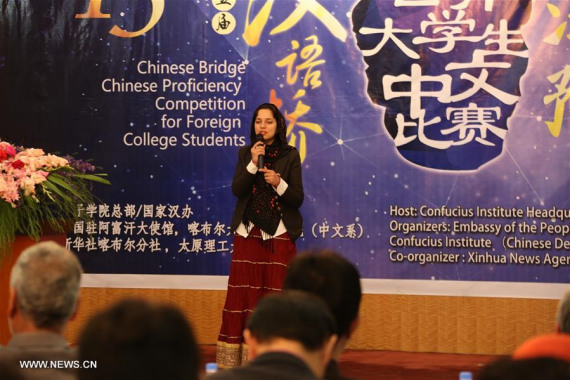 A contestant sings during the Chinese Bridge contest in Kabul, Afghanistan, May 29, 2016. (Photo: Xinhua/Rahmat Alizadah) 