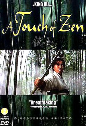"A Touch of Zen" by King Hu won the Technical Grand Prize in Cannes in 1975. (File photo) "A Touch of Zen" by King Hu won the Technical Grand Prize in Cannes in 1975. (File photo)