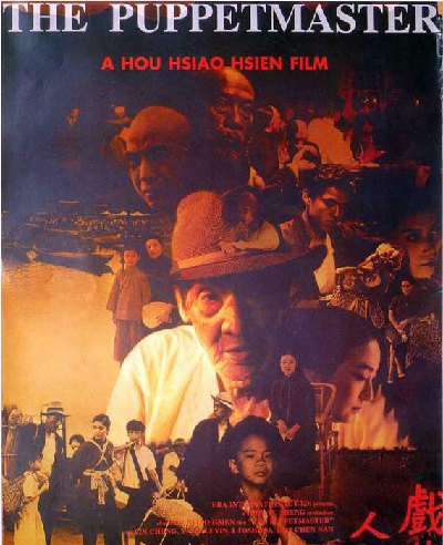 "The Puppet Master" by Hou Hsiao-hsien won the Jury Prize in Cannes in 1993. (File photo) "The Puppet Master" by Hou Hsiao-hsien won the Jury Prize in Cannes in 1993. (File photo)