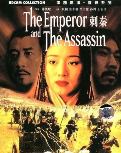 "The Emperor and the Assassin" by Chen Kaige won the Technical Prize in Cannes in 1999. (File photo) "The Emperor and the Assassin" by Chen Kaige won the Technical Prize in Cannes in 1999. (File photo)