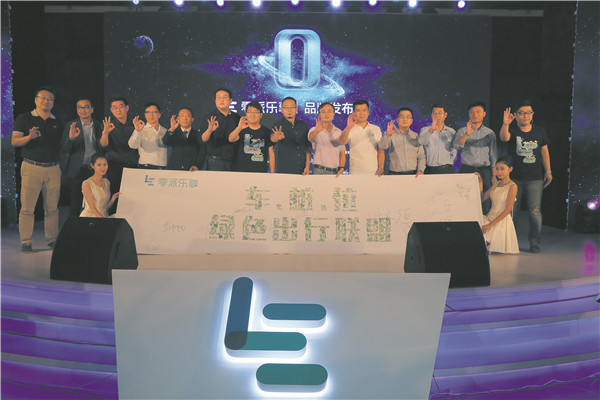 Car time sharing company LeShare, who frees users from cash deposit, officially launches its app and service on Friday in Beijing. (Photo provided to China Daily) Car time sharing company LeShare, who frees users from cash deposit, officially launches its app and service on Friday in Beijing. (Photo provided to China Daily)