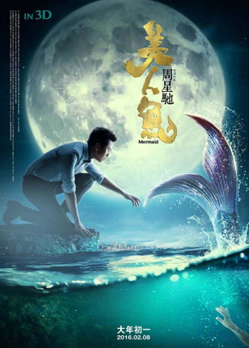 A poster of The Mermaid. A poster of The Mermaid.