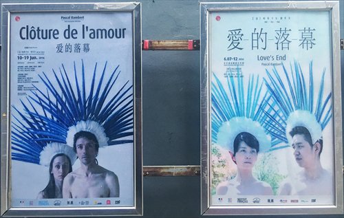 Posters for the French (left) and Chinese versions of Love's End (Photo/ GT) Posters for the French (left) and Chinese versions of Love's End (Photo/ GT)