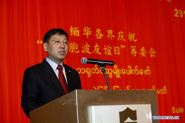 Chinese Ambassador to Myanmar Hong Liang speaks during a reception to mark the Myanmar-China Paukphaw Friendship day in Yangon, Myanmar, June 8, 2016. (Xinhua/U Aung) Chinese Ambassador to Myanmar Hong Liang speaks during a reception to mark the Myanmar-China Paukphaw Friendship day in Yangon, Myanmar, June 8, 2016. (Xinhua/U Aung)