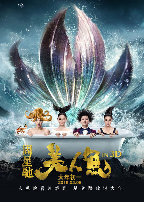 A poster for Stephen Chow's The Mermaid. (File photo) A poster for Stephen Chow's The Mermaid. (File photo)