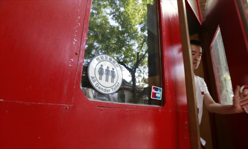 An All Gender Toilet sign hangs near the entrance of Shuangcheng Café in Beijing's Dongcheng district on Wednesday. The café is one of the 30 venues in Beijing participating in a unisex toilet campaign. (Photo: Li Hao/GT) An All Gender Toilet sign hangs near the entrance of Shuangcheng Café in Beijing's Dongcheng district on Wednesday. The café is one of the 30 venues in Beijing participating in a unisex toilet campaign. (Photo: Li Hao/GT)