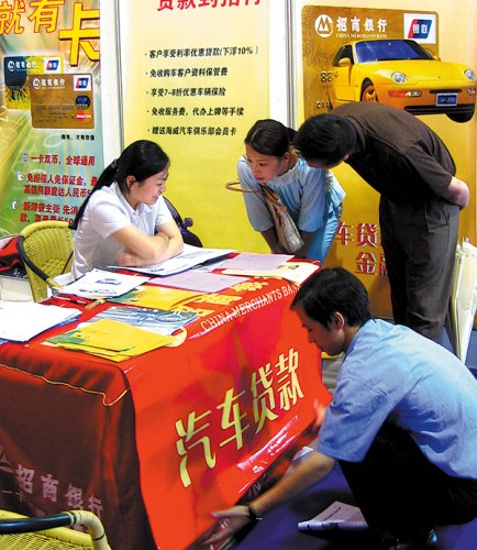 A couple discuss their auto loan situation with a bank representative. (Zhang Heping/For China Daily) A couple discuss their auto loan situation with a bank representative. (Zhang Heping/For China Daily)