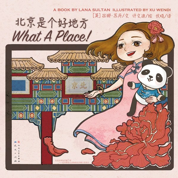 Cover of What a Place! Cover of What a Place!
