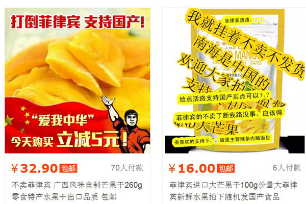 A screen shot shows advertisements of dried mango imported from the Philippines on online shopping site Taobao.com. A screen shot shows advertisements of dried mango imported from the Philippines on online shopping site Taobao.com.