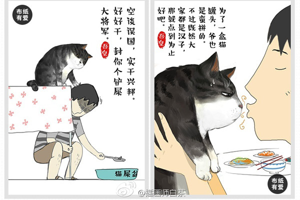 Wuhuang would warn his human that merely speaking harms a country and prosperity comes from taking solid, practical actions. (Photo/Official Weibo account of Baicha) Wuhuang would warn his human that merely speaking harms a country and prosperity comes from taking solid, practical actions. (Photo/Official Weibo account of Baicha)