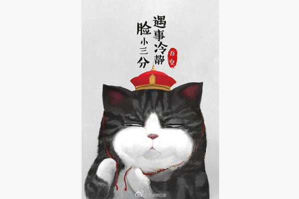 Keep your calm. It makes your face looks slimmer. (Photo//Official Weibo account of Baicha) Keep your calm. It makes your face looks slimmer. (Photo//Official Weibo account of Baicha)