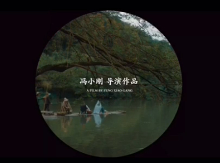 The round-shaped screen imagery of I Am Not Madame Bovary by Feng Xiaogang. (Photo/China.org.cn) The round-shaped screen imagery of I Am Not Madame Bovary by Feng Xiaogang. (Photo/China.org.cn)