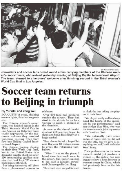 An item from July 13, 1999 shows China women's soccer team returning to Beijing after finishing second in the 1999 Women's World Cup. An item from July 13, 1999 shows China women's soccer team returning to Beijing after finishing second in the 1999 Women's World Cup.