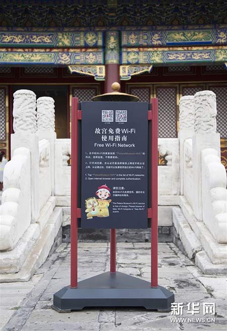 Photo taken on Aug 1, 2016 shows a user guide for the free Wi-Fi network in the Palace Museum in Beijing, capital of China. (Photo/Xinhua) Photo taken on Aug 1, 2016 shows a user guide for the free Wi-Fi network in the Palace Museum in Beijing, capital of China. (Photo/Xinhua)