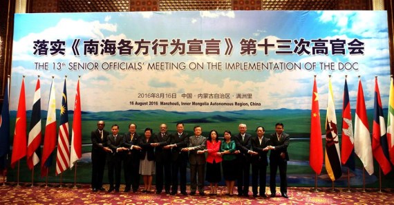 Participants attend the 13th Senior Officials' Meeting on the Implementation of the Declaration on the Conduct of the Parties in the South China Sea (DOC) in Manzhouli, north China's Inner Mongolia Autonomous Region, Aug. 16, 2016. (Photo: Xinhua/Zou Jianpu) Participants attend the 13th Senior Officials' Meeting on the Implementation of the Declaration on the Conduct of the Parties in the South China Sea (DOC) in Manzhouli, north China's Inner Mongolia Autonomous Region, Aug. 16, 2016. (Photo: Xinhua/Zou Jianpu)