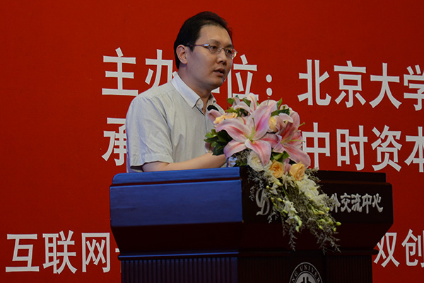 Zhao Zhanbo made a speech at the Era of China Innovation and Entrepreneurship Forum held at Peking University on August 16, 2016.(Photo provided to chinadaily.com.cn) Zhao Zhanbo made a speech at the Era of China Innovation and Entrepreneurship Forum held at Peking University on August 16, 2016.(Photo provided to chinadaily.com.cn)