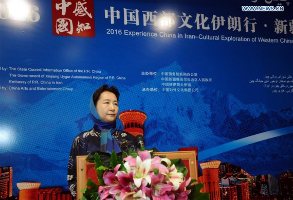 Cui Yuying, deputy director of China's State Council Information Office, reads a congratulatory letter by Yu Zhengsheng, chairman of the National Committee of the Chinese People's Political Consultative Conference, during the opening of a Chinese cultural festival in the Iranian capital Tehran on Aug. 22, 2016. (Photo: Xinhua/Mu Dong) Cui Yuying, deputy director of China's State Council Information Office, reads a congratulatory letter by Yu Zhengsheng, chairman of the National Committee of the Chinese People's Political Consultative Conference, during the opening of a Chinese cultural festival in the Iranian capital Tehran on Aug. 22, 2016. (Photo: Xinhua/Mu Dong)