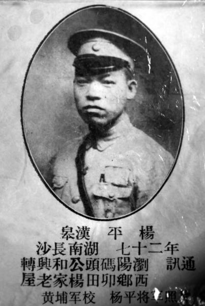 The photo of Yang Ping, husband of Zhou Xiulian. (Photo/hunan.voc.com.cn) The photo of Yang Ping, husband of Zhou Xiulian. (Photo/hunan.voc.com.cn)