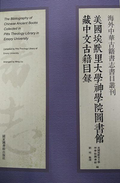 A new bilingual book offers crucial references of the development of Christian churches in China. (Photo provided to China Daily) A new bilingual book offers crucial references of the development of Christian churches in China. (Photo provided to China Daily)