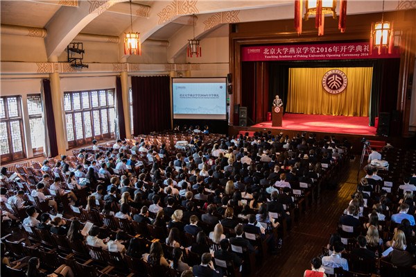 The Yenching Academy holds its opening ceremony on Saturday to welcome the second cohort of Yenching scholars at the auditorium of Peking University's landmark administrative building.(Photo provided to chinadaily.com.cn) The Yenching Academy holds its opening ceremony on Saturday to welcome the second cohort of Yenching scholars at the auditorium of Peking University's landmark administrative building.(Photo provided to chinadaily.com.cn)