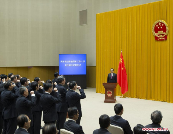 The State Council holds a ceremony for 55 officials to pledge fidelity to the Constitution at Zhongnanhai leadership compound in Beijing, capital of China, Sept. 18, 2016. (Photo: Xinhua/Ding Lin) The State Council holds a ceremony for 55 officials to pledge fidelity to the Constitution at Zhongnanhai leadership compound in Beijing, capital of China, Sept. 18, 2016. (Photo: Xinhua/Ding Lin)