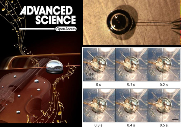 Cover of the Aug 17 issue of Advanced Science and the illustration of he oscillation phenomenon of a copper wire embracing inside a self-powered liquid metal machine. (Photo from CAS's WeChat account) Cover of the Aug 17 issue of Advanced Science and the illustration of he oscillation phenomenon of a copper wire embracing inside a self-powered liquid metal machine. (Photo from CAS's WeChat account)
