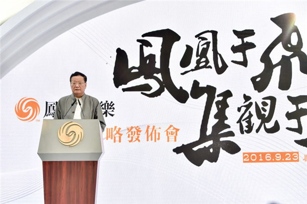 Liu Changle, board chair and CEO of Phoenix (Photo provided to chinadaily.com.cn)