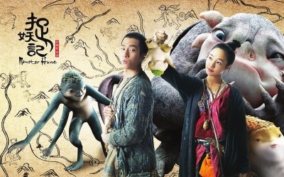 A poster of Chinese movie Monster Hunt. (File photo) A poster of Chinese movie Monster Hunt. (File photo)