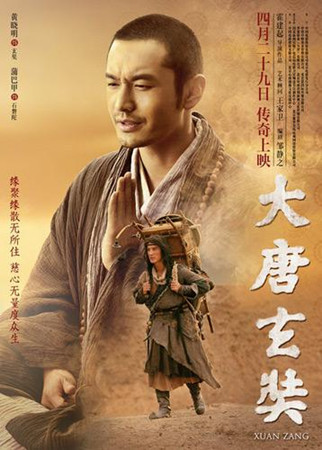 A poster of the film Xuan Zang (File photo) A poster of the film Xuan Zang (File photo)