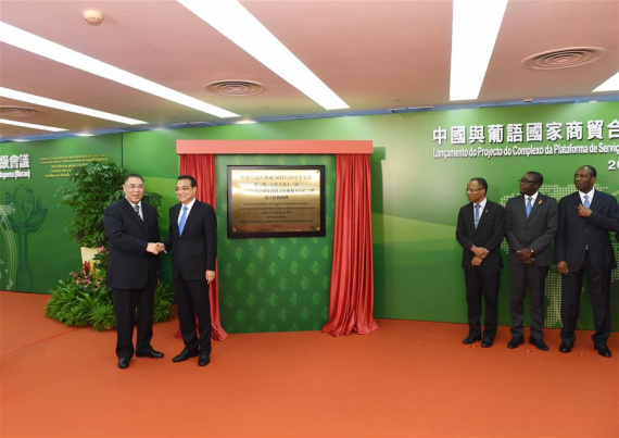 Chinese Premier Li Keqiang (2nd L) attends the launch ceremony for a complex for the China-PSCs cooperation platform before the opening ceremony of the 5th Ministerial Conference of the Forum for Economic and Trade Cooperation between China and Portuguese-speaking countries (PSCs), in Macao, south China, Oct. 11, 2016. (Photo: Xinhua/Rao Aimin) Chinese Premier Li Keqiang (2nd L) attends the launch ceremony for a complex for the China-PSCs cooperation platform before the opening ceremony of the 5th Ministerial Conference of the Forum for Economic and Trade Cooperation between China and Portuguese-speaking countries (PSCs), in Macao, south China, Oct. 11, 2016. (Photo: Xinhua/Rao Aimin)