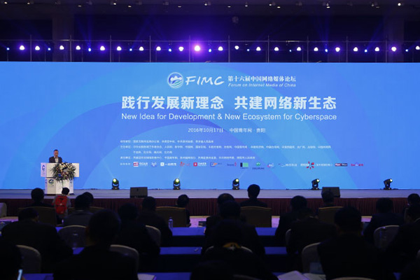 The 16th Forum on Internet Media of China is held on Oct 17, 2016 in Guiyang, capital of Southwest China's Guizhou province. (Photo provided to chinadaily.com.cn) The 16th Forum on Internet Media of China is held on Oct 17, 2016 in Guiyang, capital of Southwest China's Guizhou province. (Photo provided to chinadaily.com.cn)