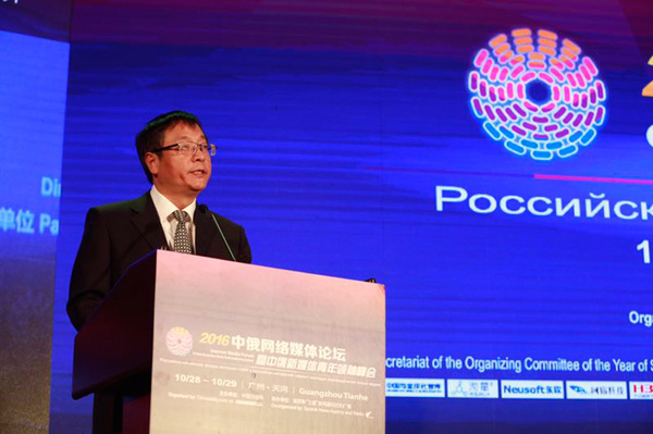 Kang Bing, deputy publisher of China Daily, delivers a keynote speech at the China-Russia Internet Media Forum & China-Russia New Media Youth Leadership Summit being held in Tianhe, Guangzhou city, South China's Guangdong province on Oct 29, 2016. (Photo by Zhu Xingxin/chinadaily.com.cn) Kang Bing, deputy publisher of China Daily, delivers a keynote speech at the China-Russia Internet Media Forum & China-Russia New Media Youth Leadership Summit being held in Tianhe, Guangzhou city, South China's Guangdong province on Oct 29, 2016. (Photo by Zhu Xingxin/chinadaily.com.cn)