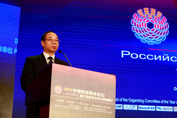 Huang Bin, deputy director general of the CPC Guangdong Publicity Department, and director general of the Guangdong Internet Network Information Office, delivers a speech on Oct 29, 2016 during the China-Russia Internet Media Forum & China-Russia New Media Youth Leadership Summit being held in Tianhe, Guangzhou city. (Photo by Zhu Xingxin/chinadaily.com.cn) Huang Bin, deputy director general of the CPC Guangdong Publicity Department, and director general of the Guangdong Internet Network Information Office, delivers a speech on Oct 29, 2016 during the China-Russia Internet Media Forum & China-Russia New Media Youth Leadership Summit being held in Tianhe, Guangzhou city. (Photo by Zhu Xingxin/chinadaily.com.cn)